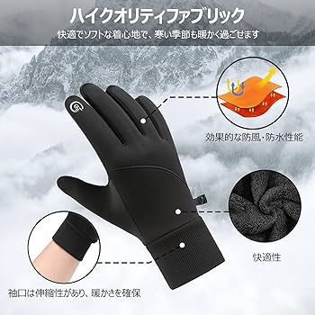 Amazon.co.jp: [CRAZY SHARK] 手袋 防寒 メンズ アウトドア